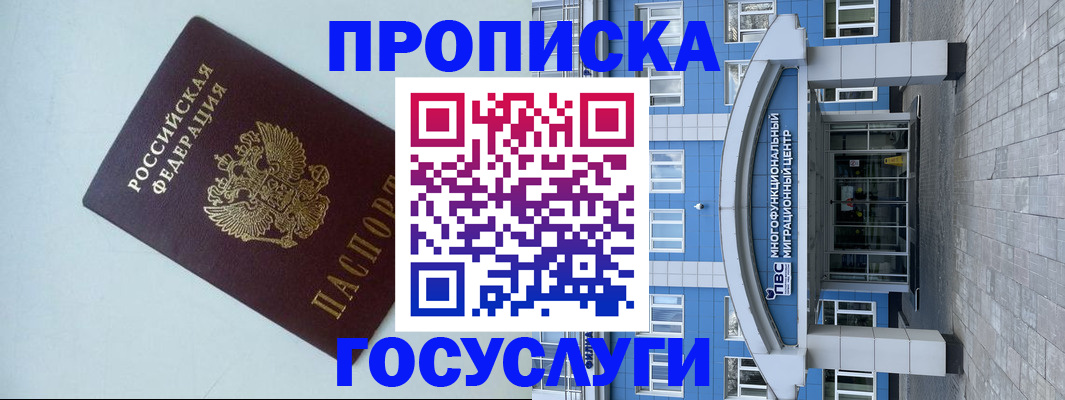 прописка для военкомата в Лангепасе