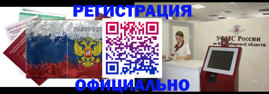 прописка для кредита в Лангепасе