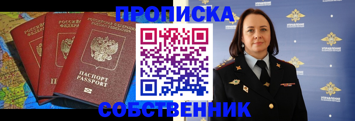 временная регистрация гарантия в Лангепасе